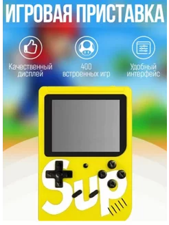 Портативная игровая приставка GAME BOX PLUS 400 в 1