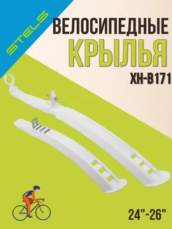 Комплект крыльев XH-B171 для велосипеда 24"-26"