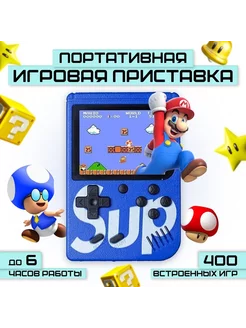 Игровая приставка Sup Plus 400в1 Game Box 3" LED + Джойстик