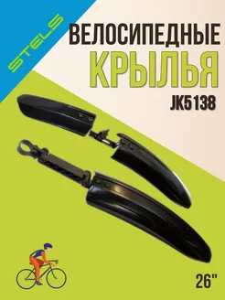 Крылья комплект велосипедные 26' JK5138 пластиковые черные