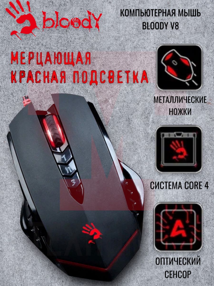 Blacklist device bloody mouse rust обход фото 28
