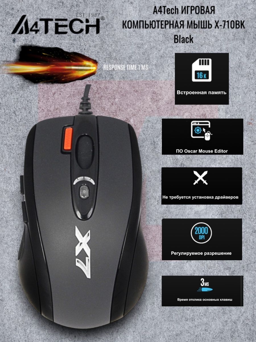 Blacklisted device bloody mouse a4tech rust x7 фото 82