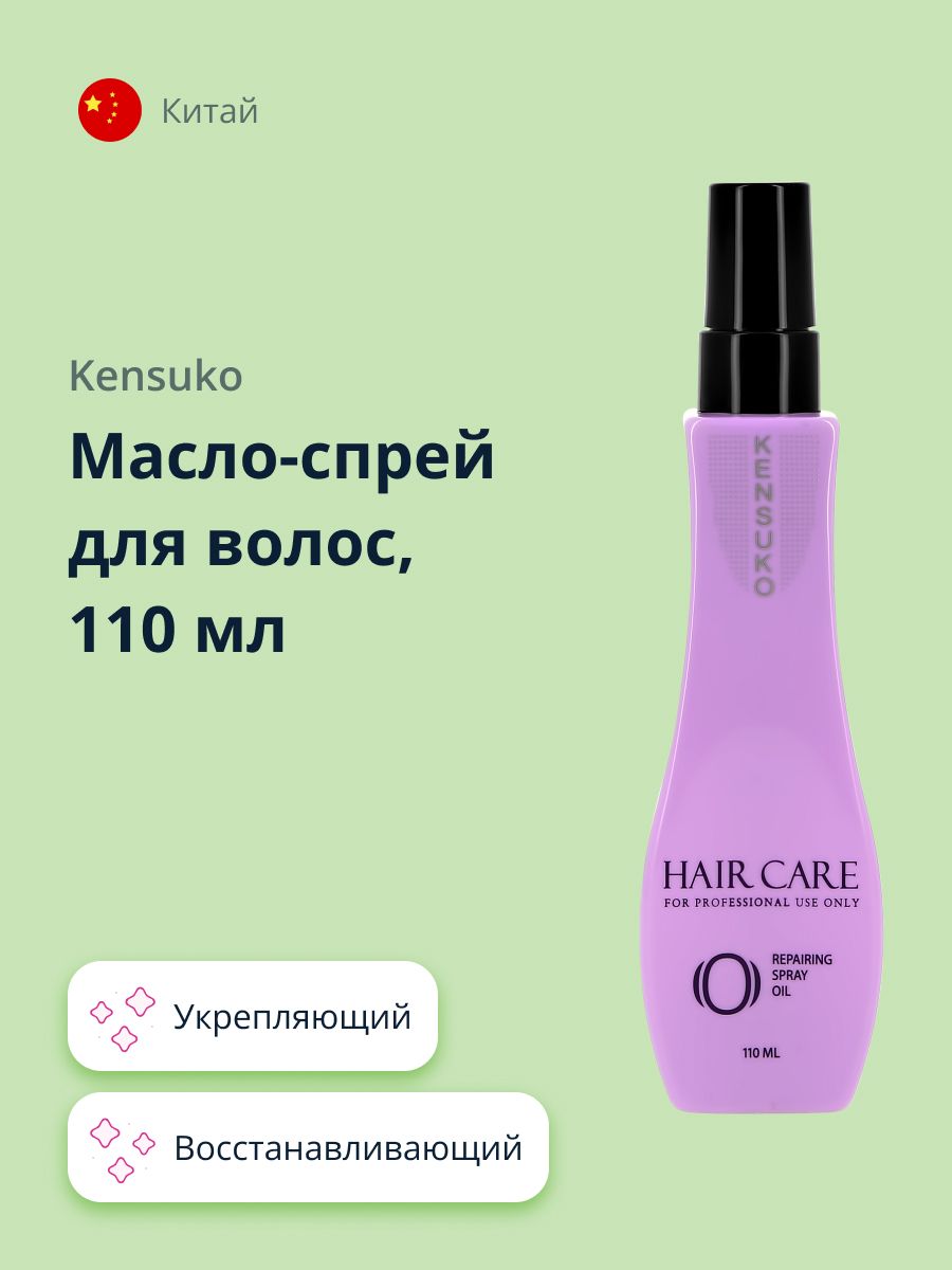 Масло-спрей для волос 110 мл KENSUKO 65771483 купить за 13,78 р. в интернет-магазине Wildberries