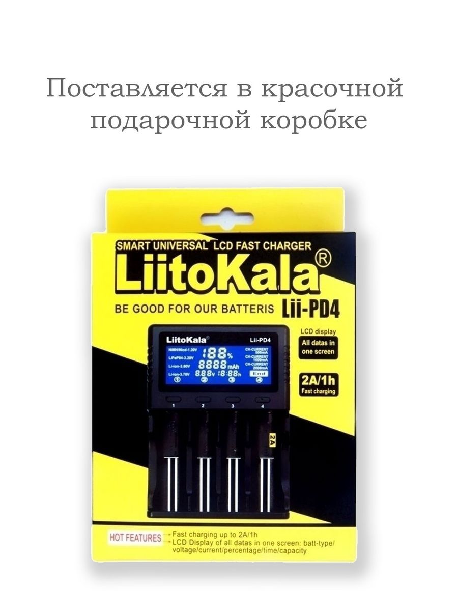 Liitokala lii 500 pd4. Зарядное устройство LII-pd4. Liitokala LII-pd4. Зарядка 18650 liitokala. Умное зарядное устройство liitokala.