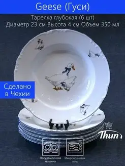 Тарелки глубокие новогодние для сервировки, набор Гуси