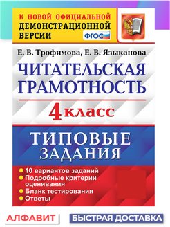 Диагностическая читательская грамотность 9 класс. Читательская грамотность.