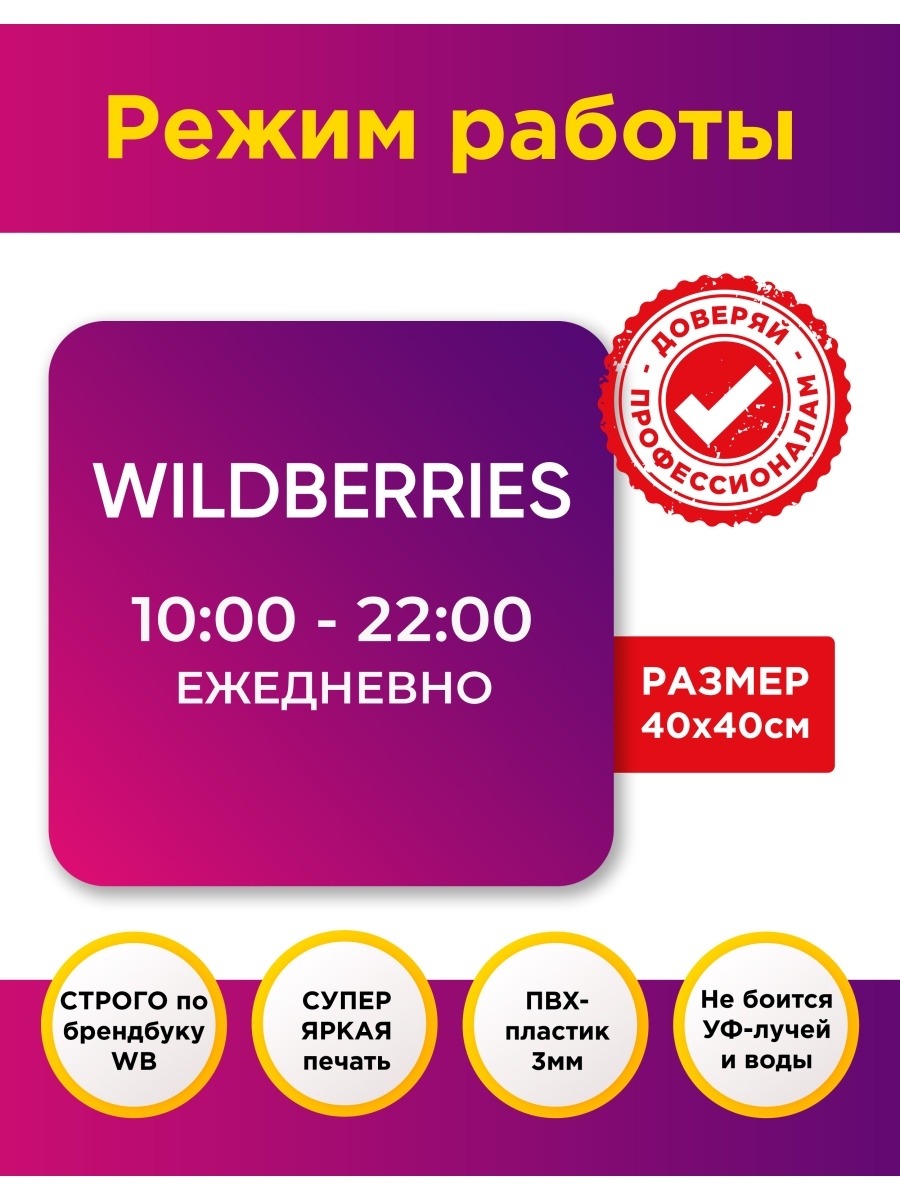 Открыть пвз wildberries карта