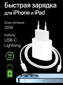 Быстрая зарядка для телефона iPhone typec кабель Lightning