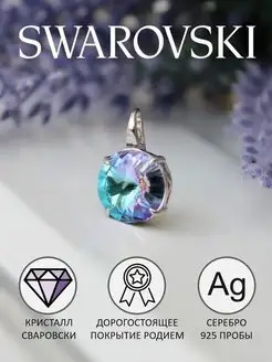 Ювелирная подвеска кристаллы Swarovski