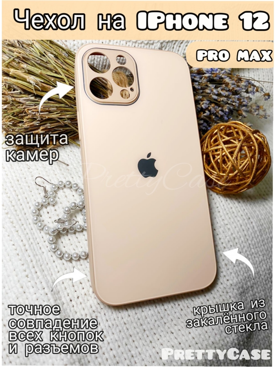 Чехол iphone 15 pro max