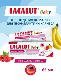 Зубная паста детская Baby 0-2