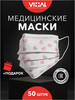 Маски медицинские одноразовые с рисунком 50 шт бренд GOLDTEX hometextile продавец Продавец № 78225