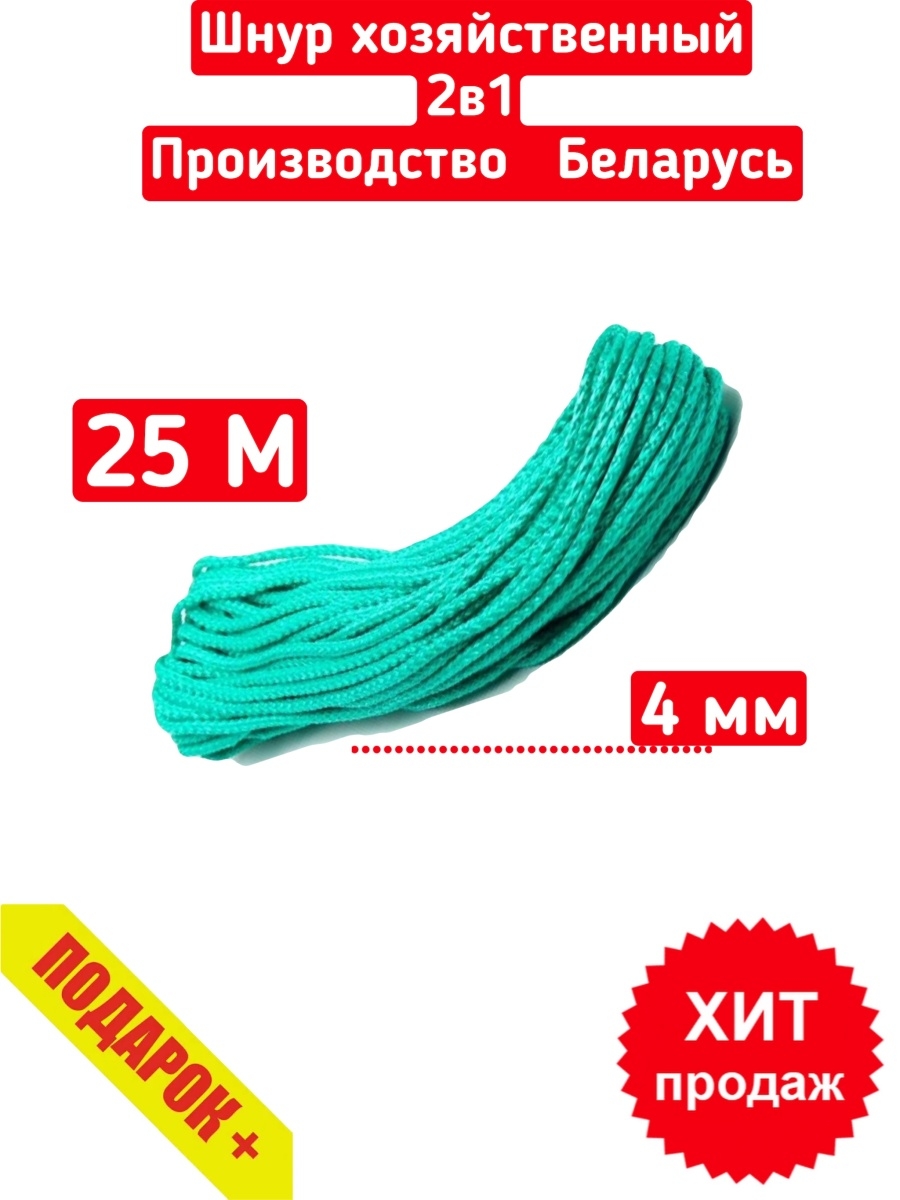 Веревка для сушки белья Мультидом на плечиках 3 м в ассортименте (цвет по наличию)