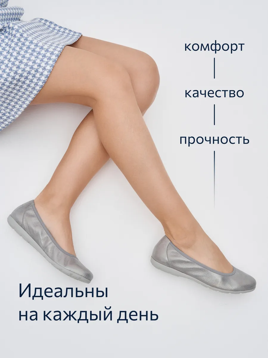 Балетки Caprice 65852673 купить за 2 862 ₽ в интернет-магазине Wildberries
