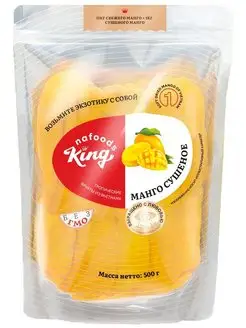 Манго сушеное King 500г