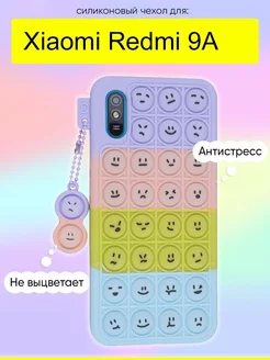 Чехол для Xiaomi Redmi 9A, серия Pop it