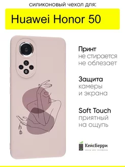 Чехол для Huawei Honor 50, серия Soft