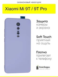 Чехол для Xiaomi Mi 9T Mi 9T Pro, серия Soft