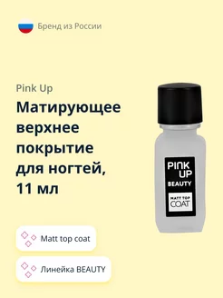 Покрытие для ногтей BEAUTY Matt top coat