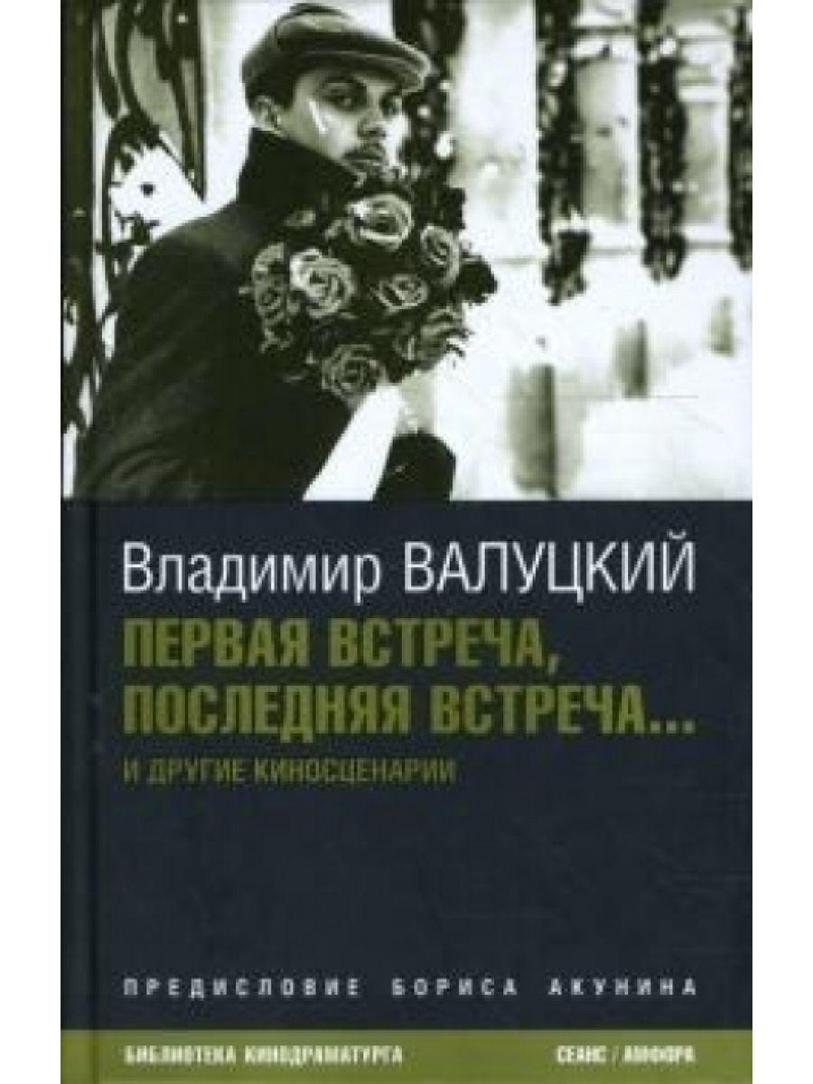 первое свидание последней весны фанфик фото 53