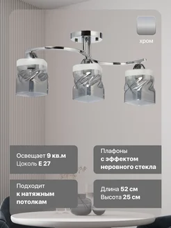 Светильник потолочный лофт