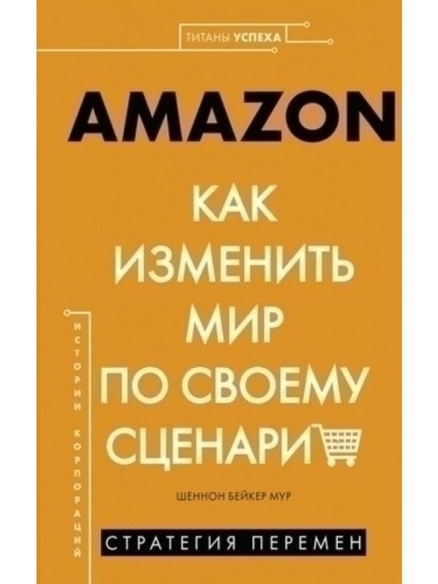 фанфик напишем свой сценарий фото 35