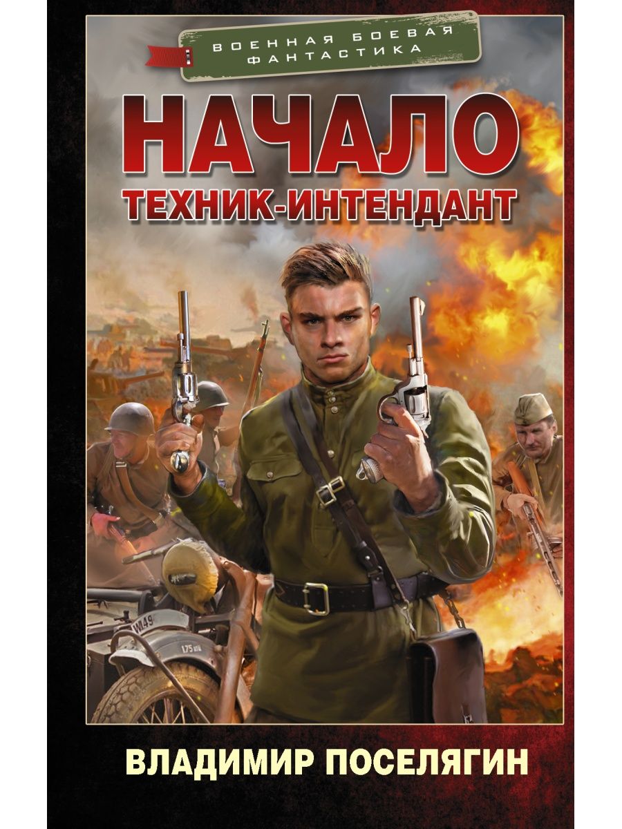 Интендант это