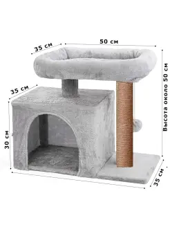 Домик для кошки с когтеточкой "Лима" комплекс