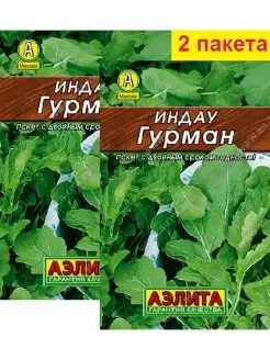 Индау(руккола) Гурман (0,3 г), 2 пакета