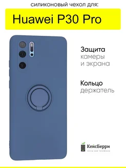 Чехол для Huawei P30 Pro, серия Stocker