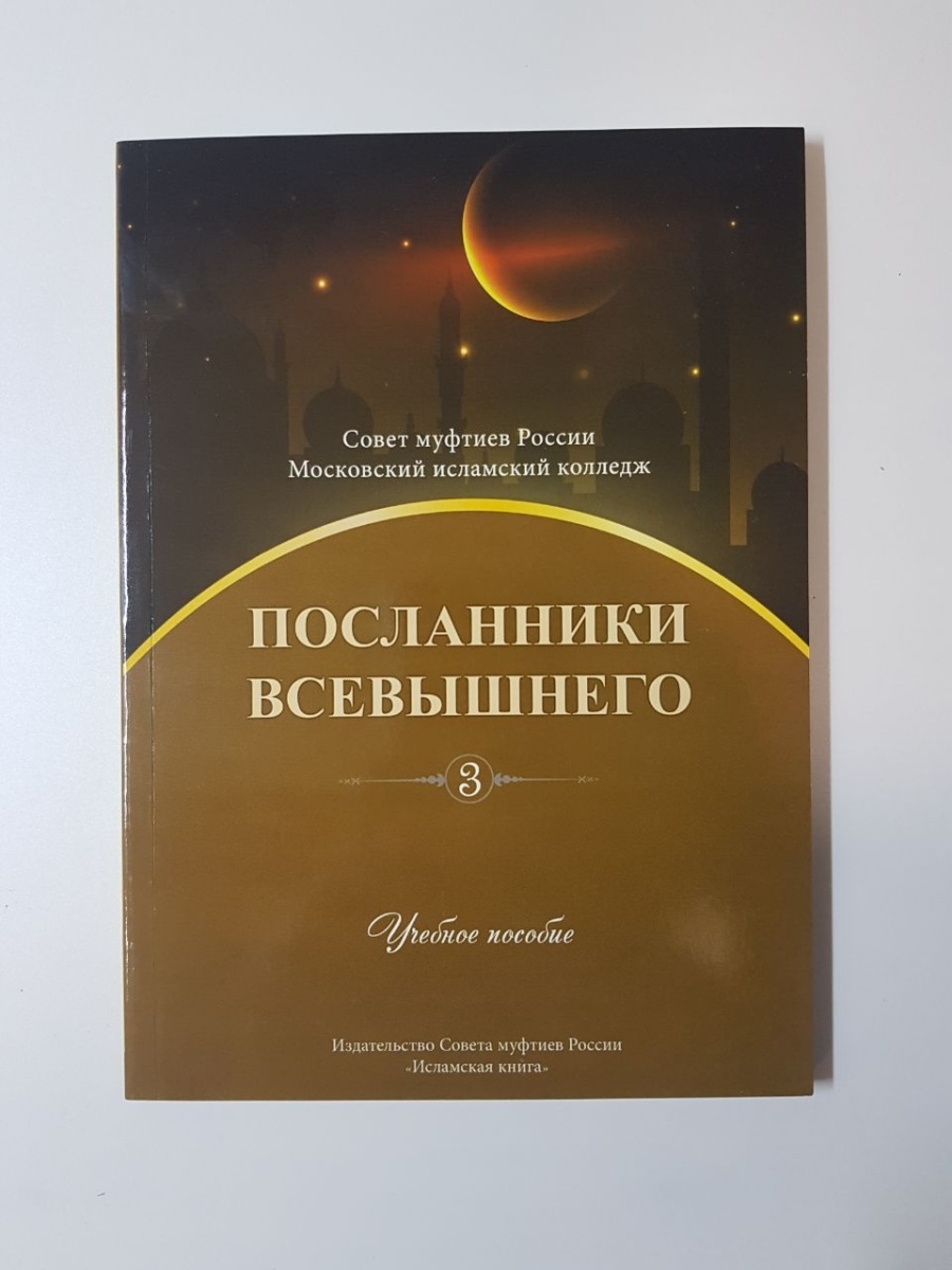 Книга всевышнего