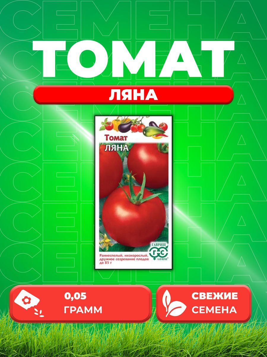 ляна томат фото