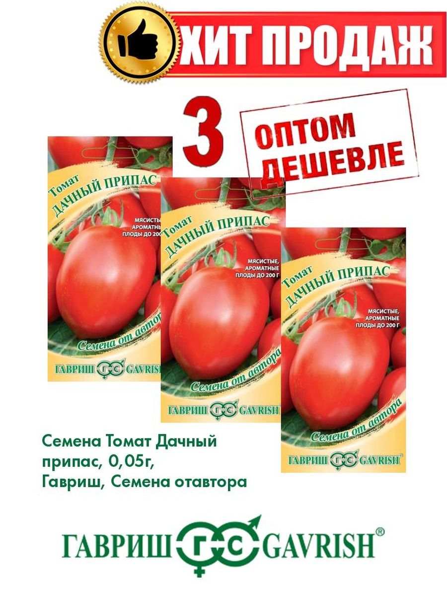 Томат дачные закрома отзывы. Томат биатлон. Томат Камчатский великан. Томат с названием на ф. Томат Камчатский оранжевый.