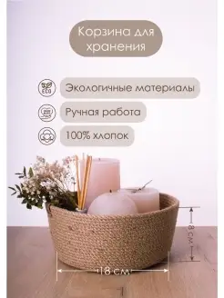 Корзина плетенная