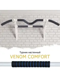 Турник настенный VENOM COMFORT, с неопреновыми ручками