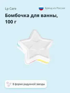 Бомбочка для ванны (бурлящий шар) Радужная звезда 100 г