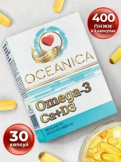 БАД Омега3 Omega 3 Кальций Ca Витамин D3 Д3 1400 мг