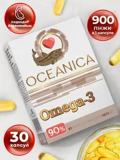 БАД Омега 3 Omega-3 рыбий жир 90% 1400 мг 30 капсул