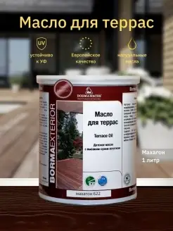 Масло для дерева, масло для террас Decking oil 1л