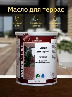 Масло для дерева, масло для террас Decking oil 1л