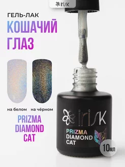 Гель-лак призма, кошачий глаз Prizma Diamond Cat, 10мл