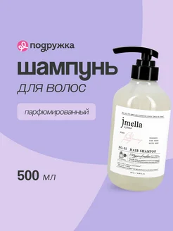 Шампунь для волос BLOOMING PEONY (парфюмированный) 500 мл