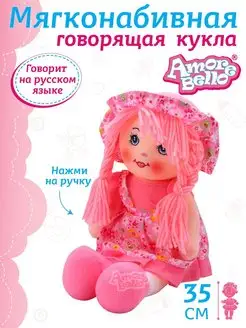 Мягкая интерактивная игрушка Кукла 35см