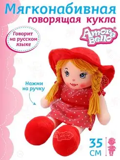 Мягкая интерактивная игрушка Кукла 35см