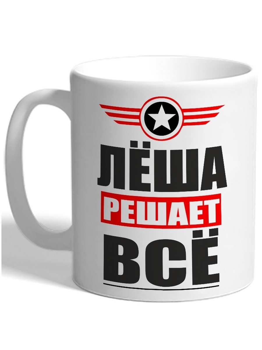 Кружка решала. Надписи на кружки к 23 февраля. Надписи на 23 февраля на кружках. Надпись на кружке с 23 февраля. Надпись на 23 февраля на кружку.