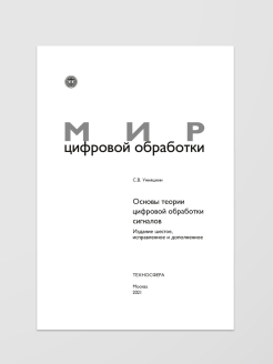 Цифровая обработка изображений гонсалес р вудс р цифровая обработка изображений