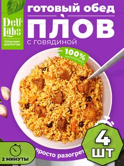 Плов с говядиной ирп