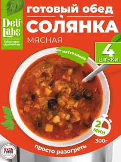 Солянка мясная набор супов быстрого приготовления