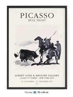 Плакат Пикассо (Picasso) - Бой быков 70 x 50 см в тубусе