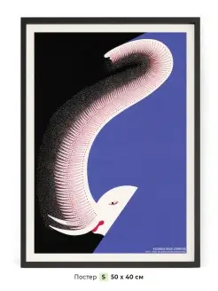 Постер Нагаи (Kazumasa Nagai) 1993 год 50 x 40 см в тубусе